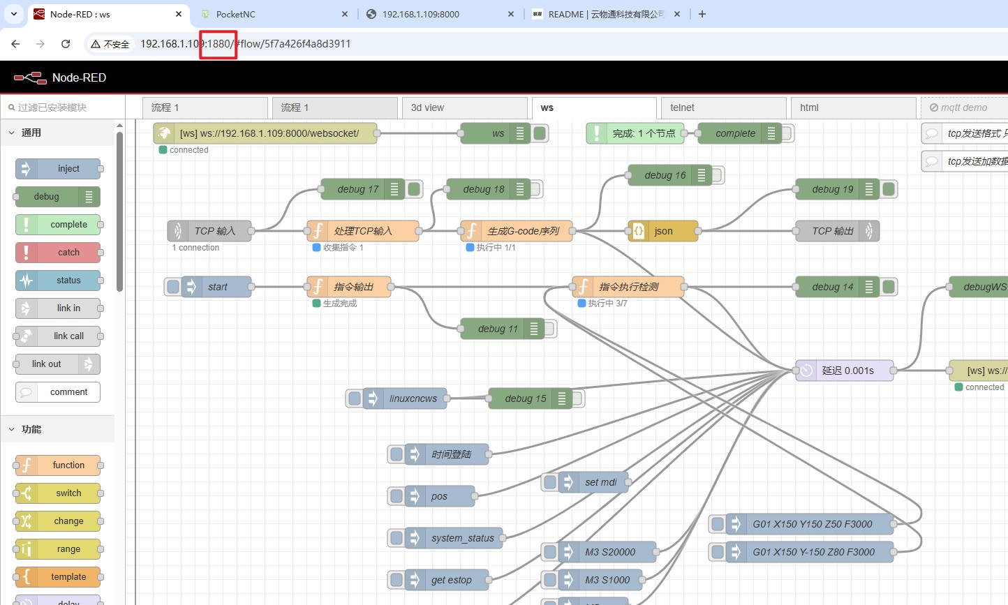 打开 nodered 效果图
