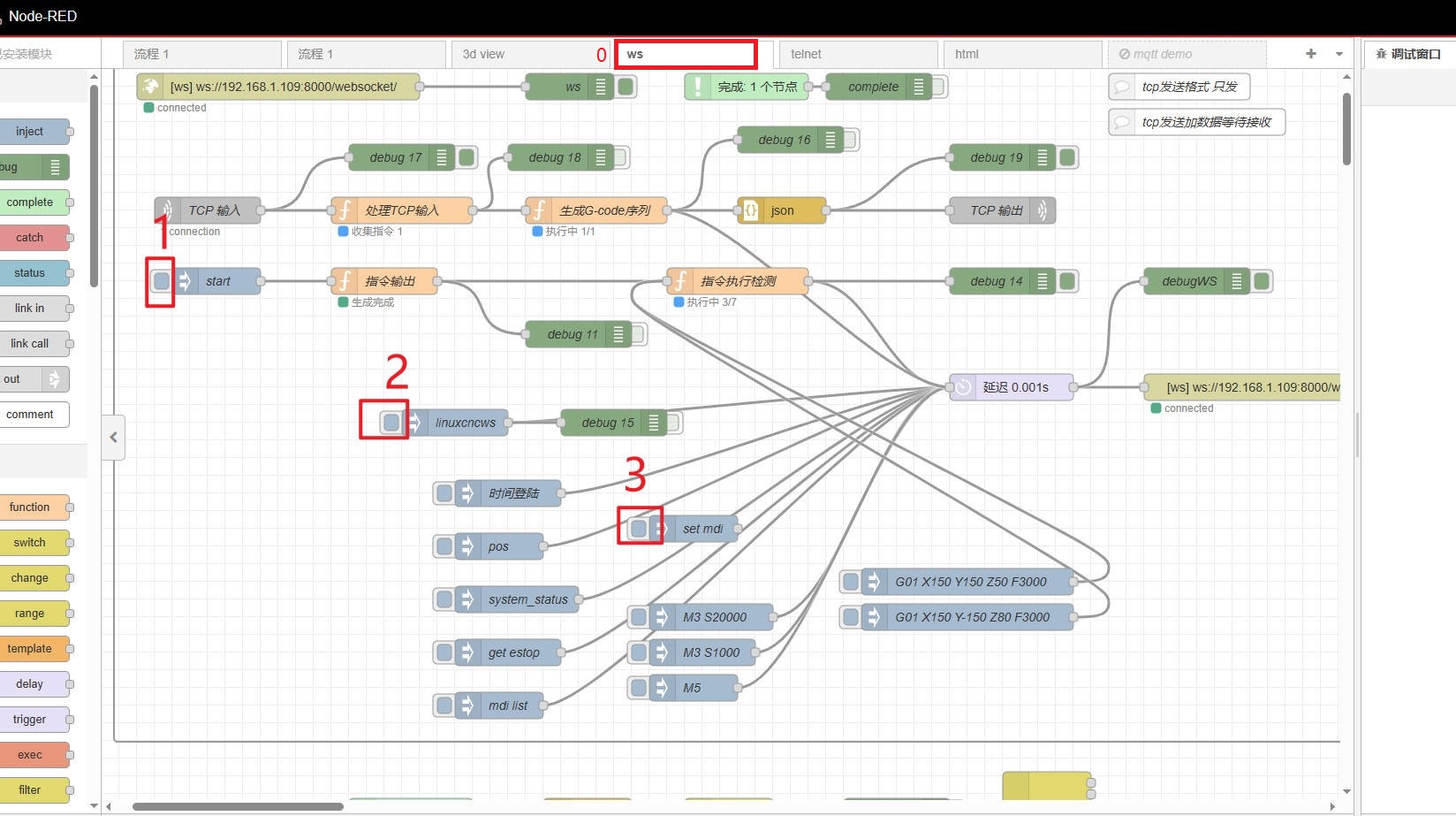 协议转换效果图